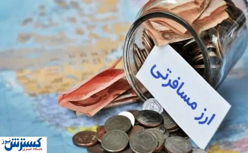 ابهام در نرخ ارز مسافرتی | تصمیم بانک مرکزی در دقیقه نود ابهام در نرخ ارز مسافرتی | تصمیم بانک مرکزی در دقیقه نود