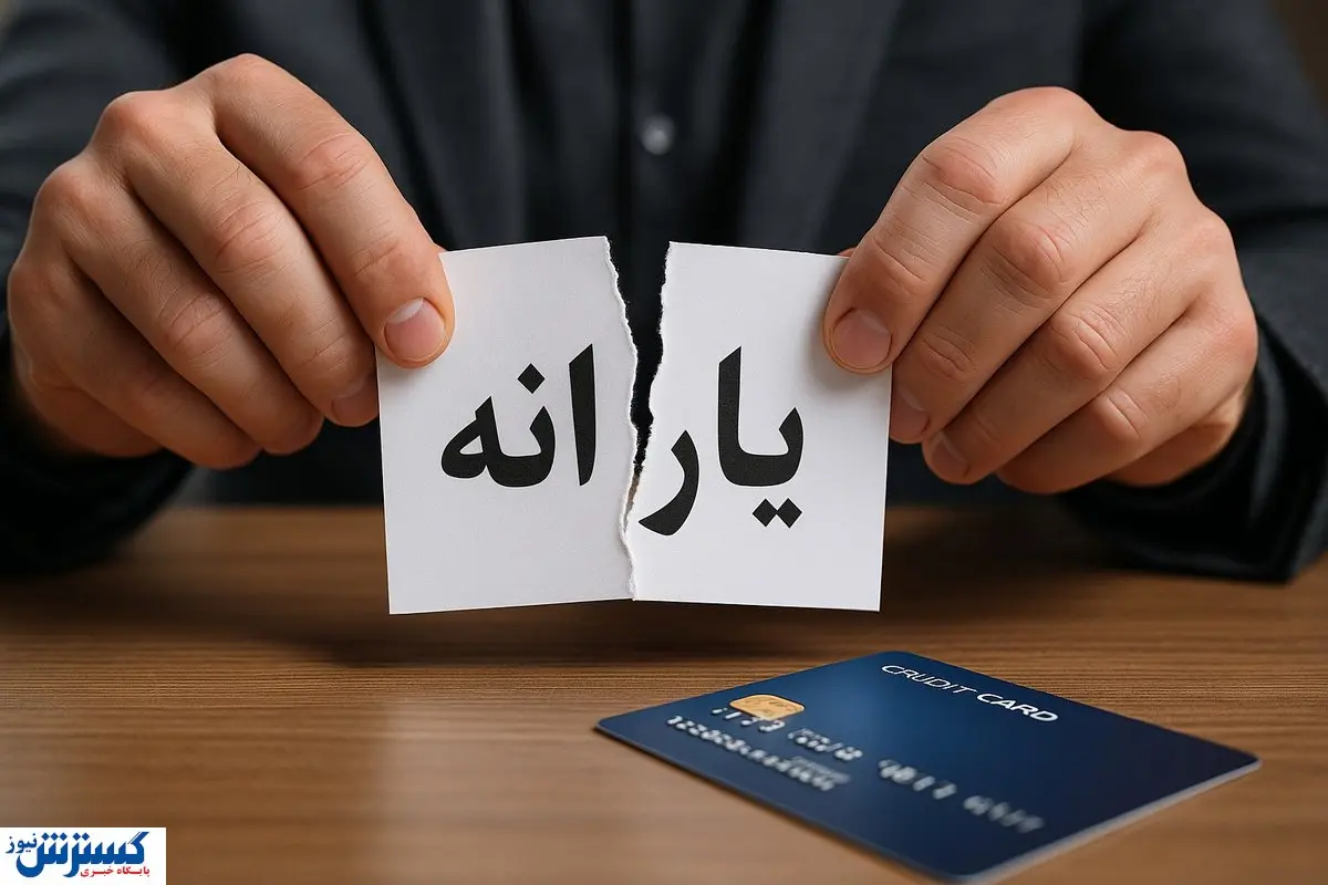 از معیار جدید حذف یارانه معیشتی رونمایی شد از معیار جدید حذف یارانه معیشتی رونمایی شد