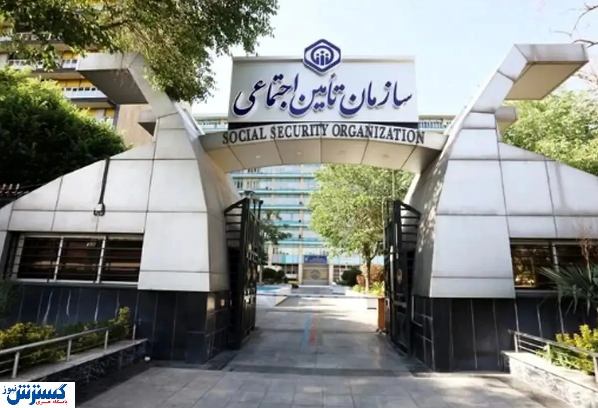 آغاز ثبتنام مرحله جدید وام بازنشستگان تامین اجتماعی + جزئیات آغاز ثبتنام مرحله جدید وام بازنشستگان تامین اجتماعی + جزئیات