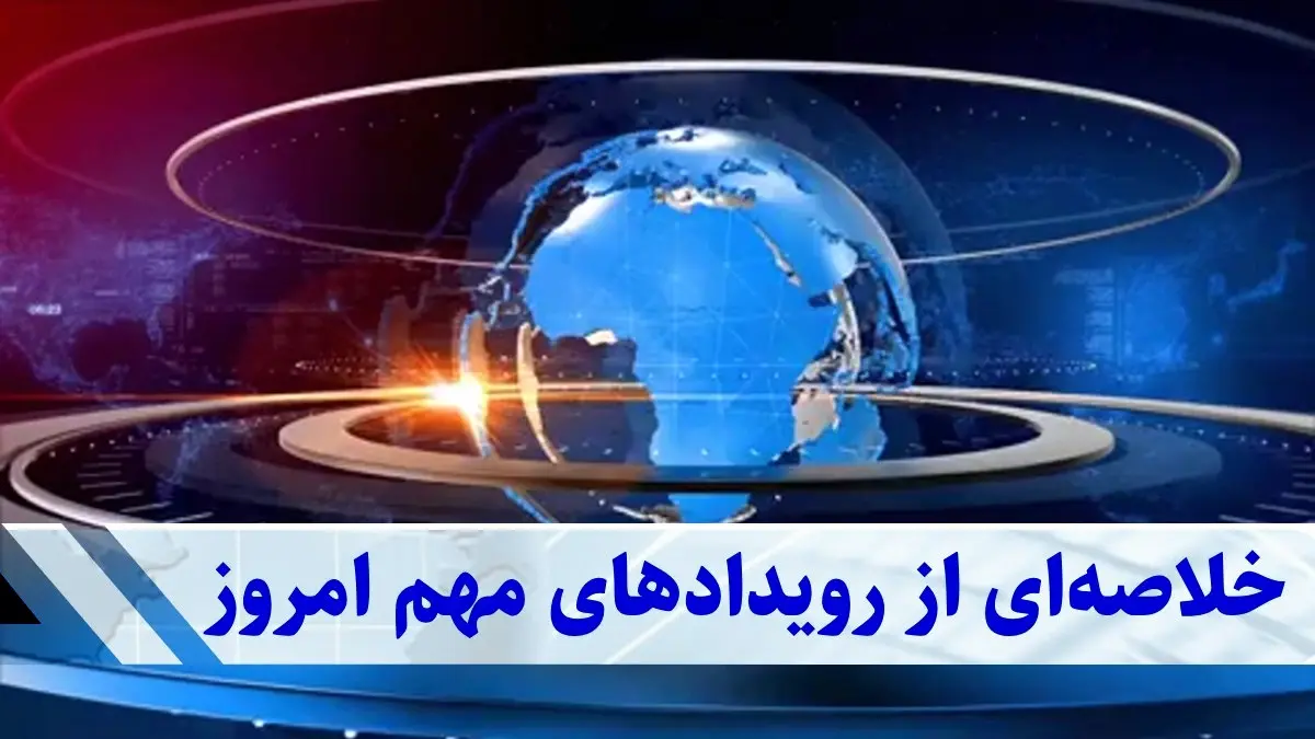 فقر شتاب گرفت، مسکن عقب ماند | ۱۹ آبان با گزارشهای نگرانکننده فقر شتاب گرفت، مسکن عقب ماند | ۱۹ آبان با گزارشهای نگرانکننده