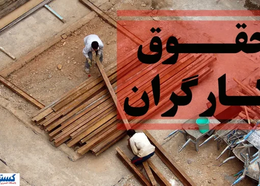 هزینه سبد معیشت کارگران به عدد جدیدی رسید؛ شکاف معیشتی روز به‌ روز عمیق‌تر می‌شود