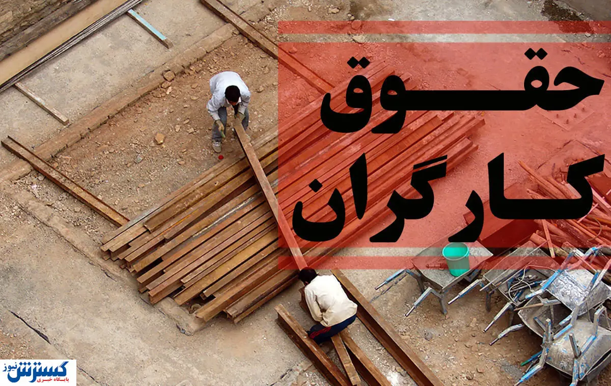 هزینه سبد معیشت کارگران به عدد جدیدی رسید؛ شکاف معیشتی روز به روز عمیقتر میشود هزینه سبد معیشت کارگران به عدد جدیدی رسید؛ شکاف معیشتی روز به روز عمیقتر میشود