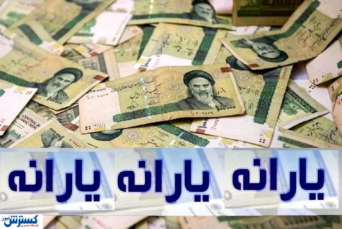 واریز دو مرحلهای یارانه نقدی؛ دهکهای اول تا سوم زودتر پول میگیرند واریز دو مرحلهای یارانه نقدی؛ دهکهای اول تا سوم زودتر پول میگیرند