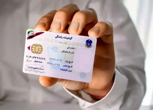 افزایش نجومی قیمت گواهینامه در آذر ۱۴۰۴/ متقاضیان بخوانند