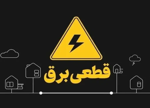 بارش برف برق مشهد را قطع کرد