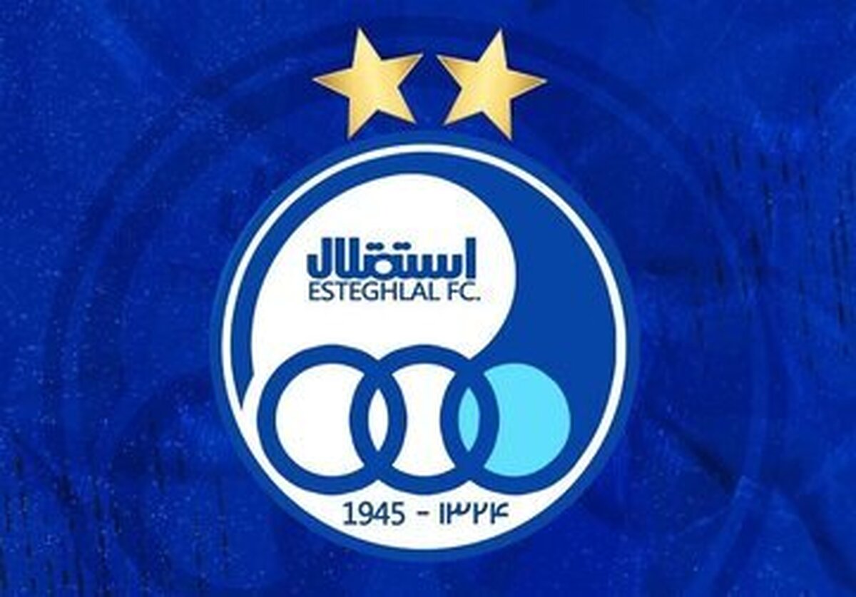 بمب خبری استقلال منفجر شد بمب خبری استقلال منفجر شد