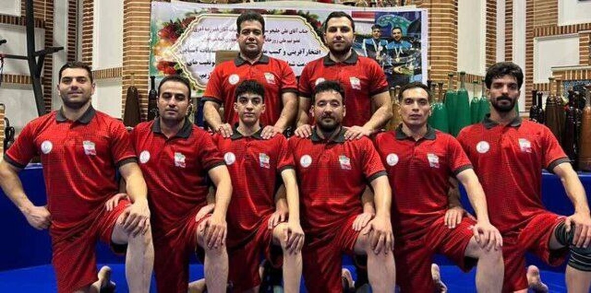 تیم ملی زورخانهای ایران قهرمان جام جهانی شد تیم ملی زورخانهای ایران قهرمان جام جهانی شد