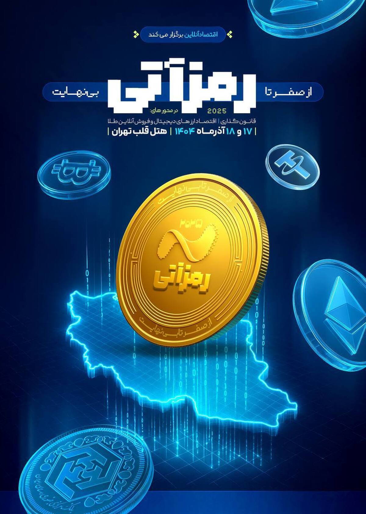زیرزمینی شدن بازار رمز ارز با سیاستهای محدودکننده زیرزمینی شدن بازار رمز ارز با سیاستهای محدودکننده