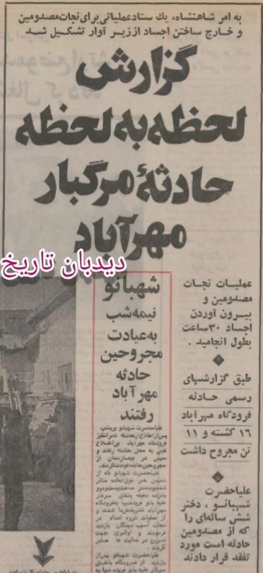 سقف فرودگاه مهرآباد تهران فرو ریخت + عکس سقف فرودگاه مهرآباد تهران فرو ریخت + عکس