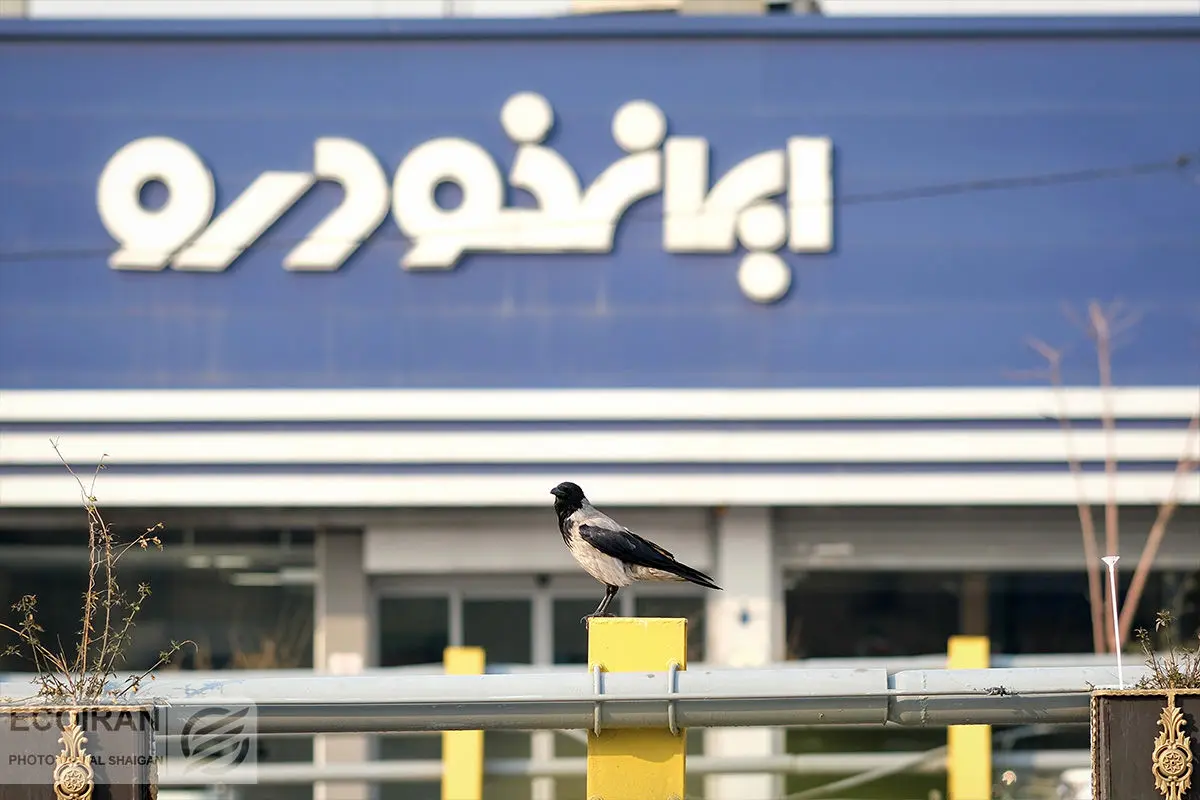 شروع پیش فروش و فروش فوری ایران خودرو از این تاریخ + جزئیات ثبتنام شروع پیش فروش و فروش فوری ایران خودرو از این تاریخ + جزئیات ثبتنام