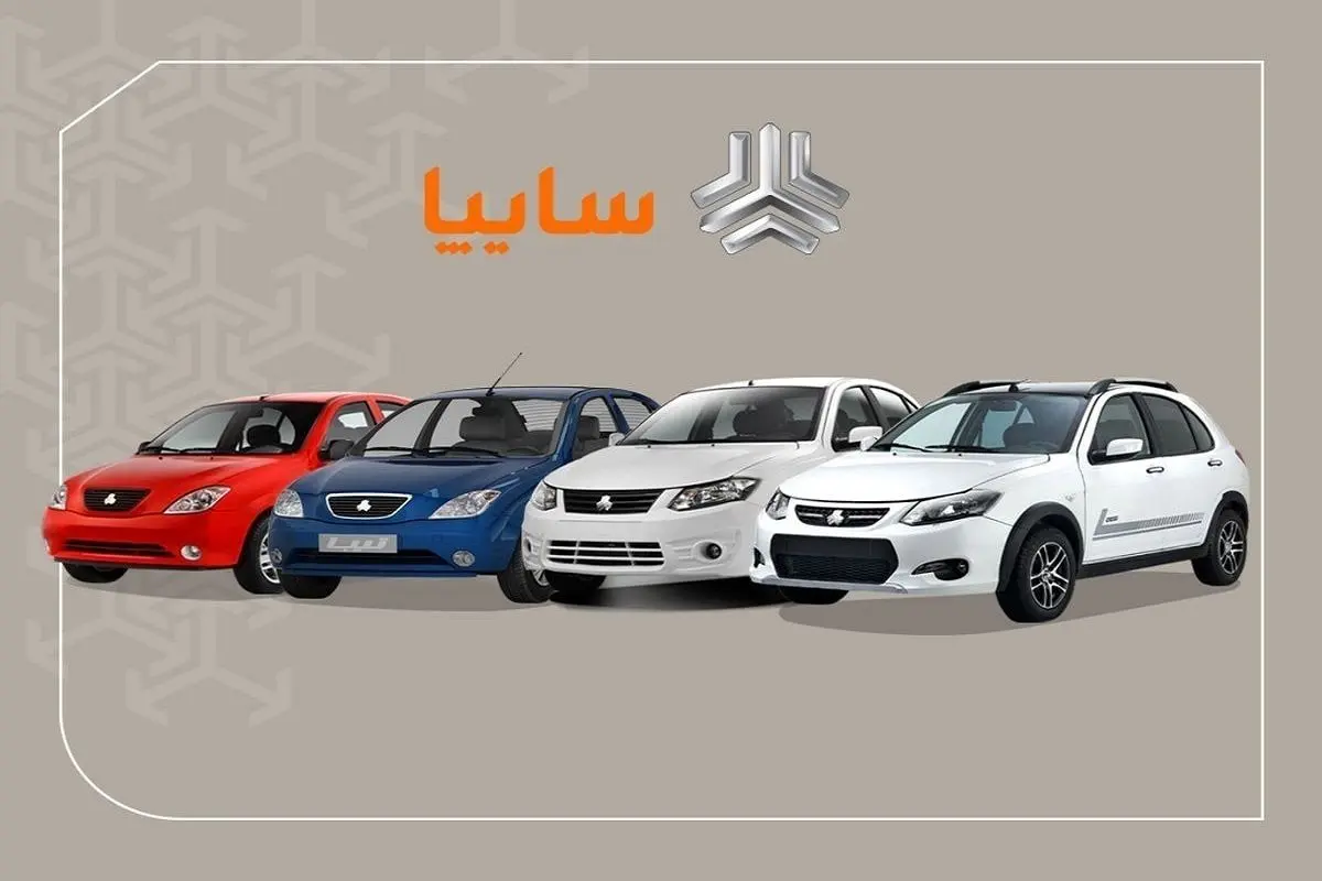 پیش فروش سایپا یلدا ۱۴۰۴ آغاز شد + جزئیات و لینک ثبت نام پیش فروش سایپا یلدا ۱۴۰۴ آغاز شد + جزئیات و لینک ثبت نام
