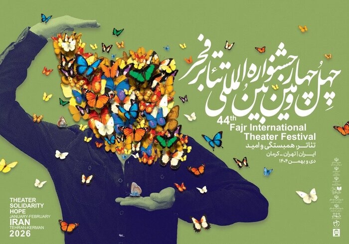 تماشای «جمهوری در اتوبوس» و «راز شکست فاتحان» در جشنواره ۴۴ تئاتر فجر تماشای «جمهوری در اتوبوس» و «راز شکست فاتحان» در جشنواره ۴۴ تئاتر فجر