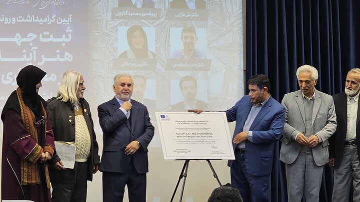 کاربردیسازی و تجاریسازی آینهکاری در دستور کار وزارت میراث فرهنگی کاربردیسازی و تجاریسازی آینهکاری در دستور کار وزارت میراث فرهنگی