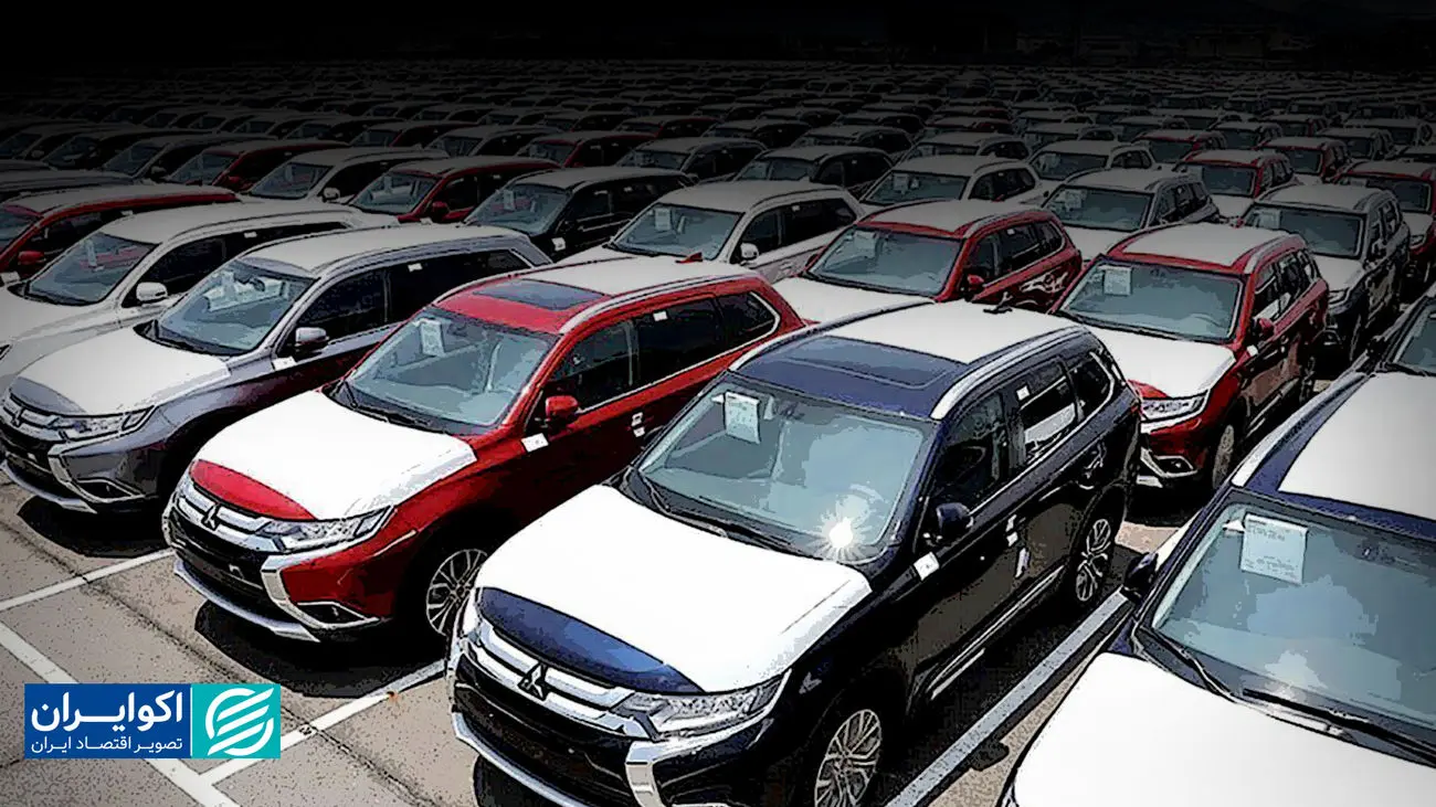 ثبتنام خودروهای وارداتی با ۵۰۰ میلیون تومان ودیعه + جزئیات و شرایط ثبتنام خودروهای وارداتی با ۵۰۰ میلیون تومان ودیعه + جزئیات و شرایط