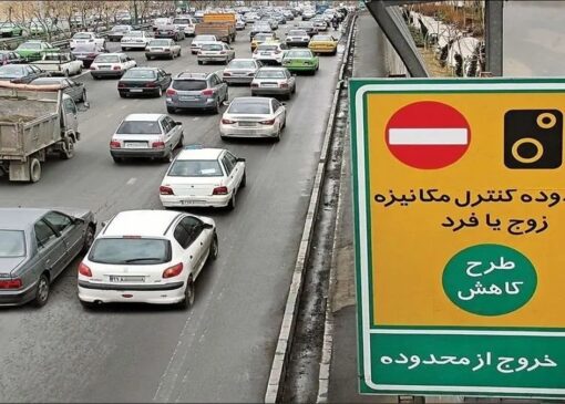 سهمیه ۲۰ روزه تردد رایگان در تهران لغو شد