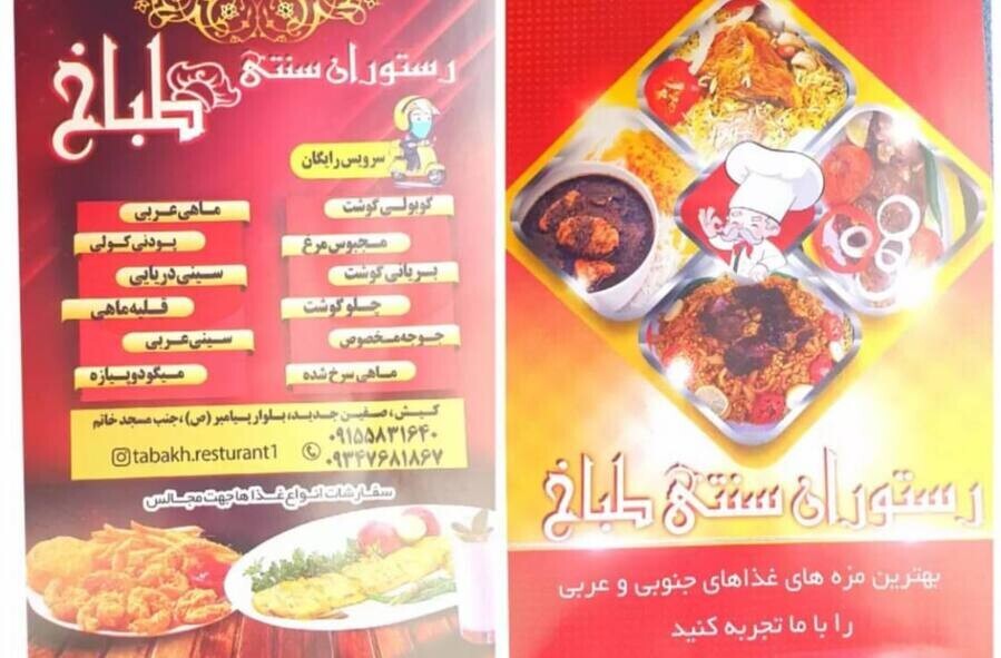 معرفی رستورانهای ارزان و قیمت مناسب در جزیره کیش + آدرس منوی طباخخخ.jpg