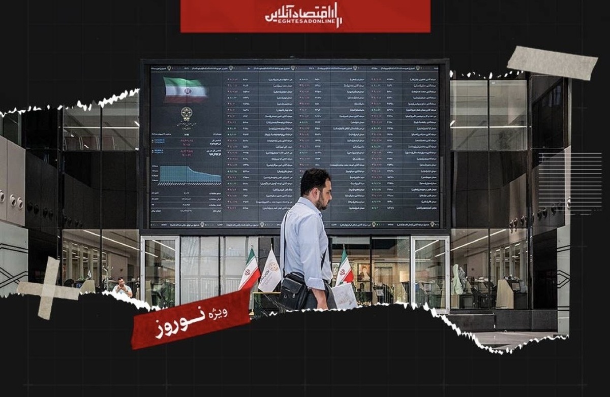 تعطیلی بورس ۱۹ روزه شد؛ سناریوهای پیشروی بازار در ۱۴۰۵ تعطیلی بورس ۱۹ روزه شد؛ سناریوهای پیشروی بازار در ۱۴۰۵