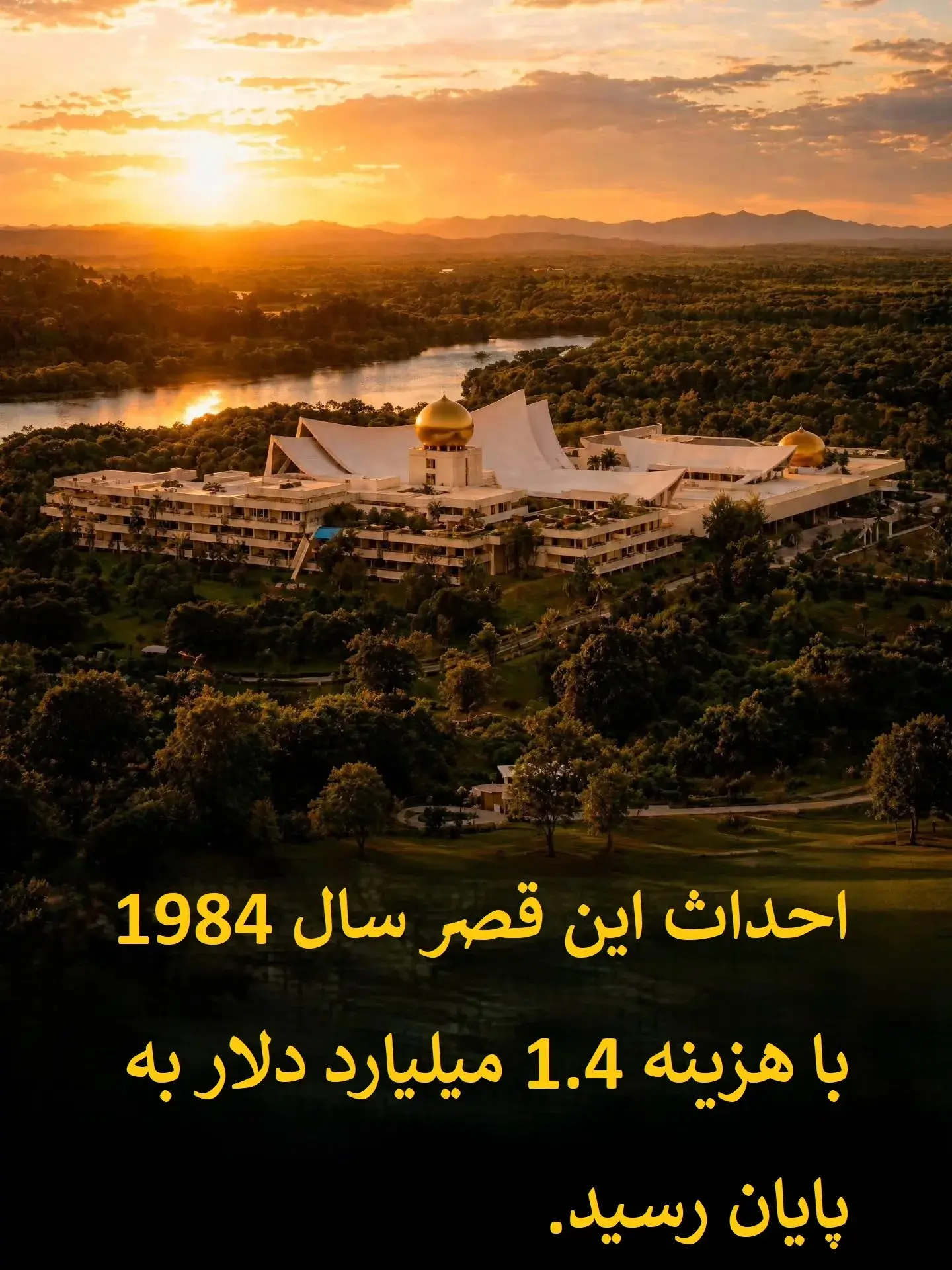 بزرگترین قصر مسکونی جهان متعلق به چه کسی است؟+ عکس بزرگترین قصر مسکونی جهان متعلق به چه کسی است؟+ عکس