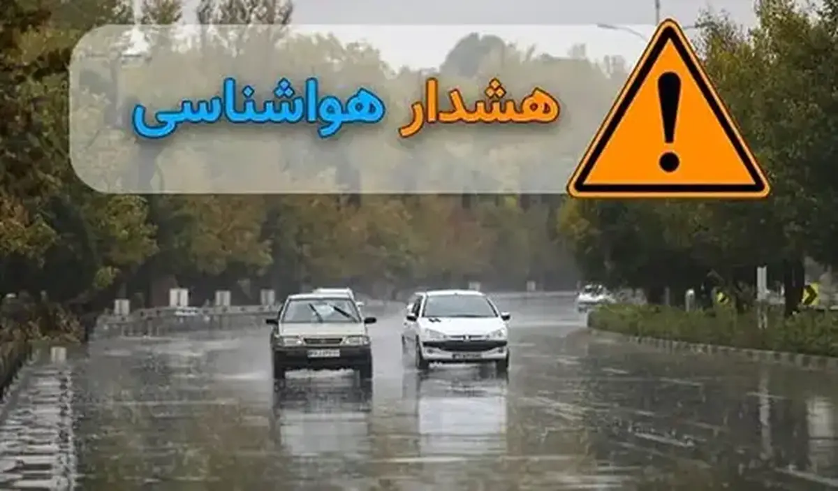 تهرانیها در خانه بمانند/ هشدار وقوع طوفان در پایتخت تهرانیها در خانه بمانند/ هشدار وقوع طوفان در پایتخت