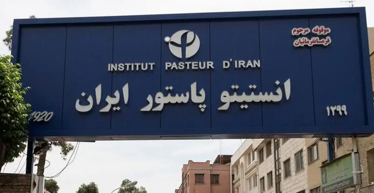 جزئیات مهم درباره تولید واکسن و سرم در مجتمع تولیدی انستیتو پاستور جزئیات مهم درباره تولید واکسن و سرم در مجتمع تولیدی انستیتو پاستور