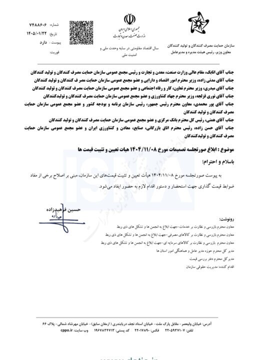 مبنای ارزی واردات خودرو مشخص شد/ قیمتگذاری با فرمول جدید انجام میشود مبنای ارزی واردات خودرو مشخص شد/ قیمتگذاری با فرمول جدید انجام میشود