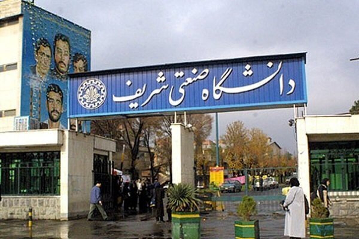 ممنوعیت تردد در دانشگاه شریف/ ماجرا چیست؟ ممنوعیت تردد در دانشگاه شریف/ ماجرا چیست؟