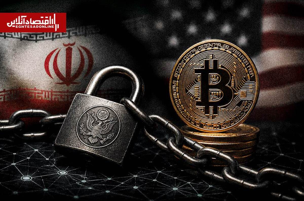 پشت پرده مسدودسازی ۳۴۴میلیون دلار رمزارز ایرانها توسط آمریکا پشت پرده مسدودسازی ۳۴۴میلیون دلار رمزارز ایرانها توسط آمریکا
