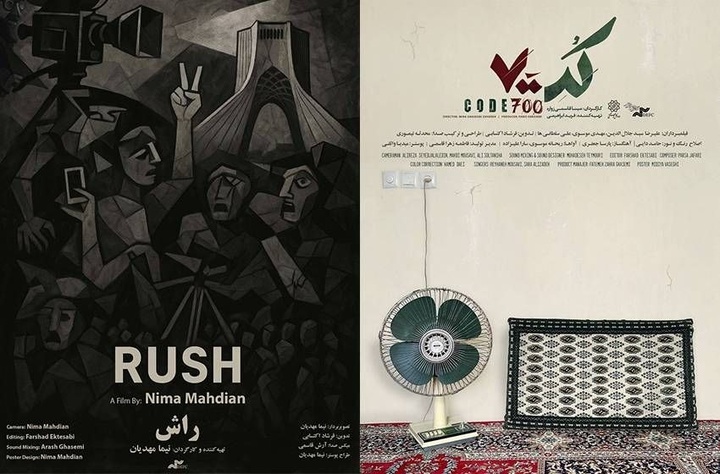 اکران «راش» و «کد ۷۰۰» در سالن حقیقت اکران «راش» و «کد ۷۰۰» در سالن حقیقت