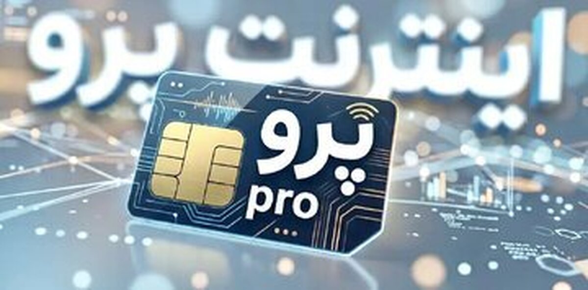 بازار سیاه اینترنت همراه اول / بزرگترین اپراتور منطقه به سطح VPN فروش تنزل پیدا کرد بازار سیاه اینترنت همراه اول / بزرگترین اپراتور منطقه به سطح VPN فروش تنزل پیدا کرد