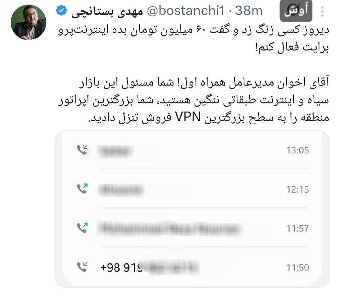 بازار سیاه اینترنت همراه اول / بزرگترین اپراتور منطقه به سطح VPN فروش تنزل پیدا کرد بازار سیاه اینترنت همراه اول / بزرگترین اپراتور منطقه به سطح VPN فروش تنزل پیدا کرد
