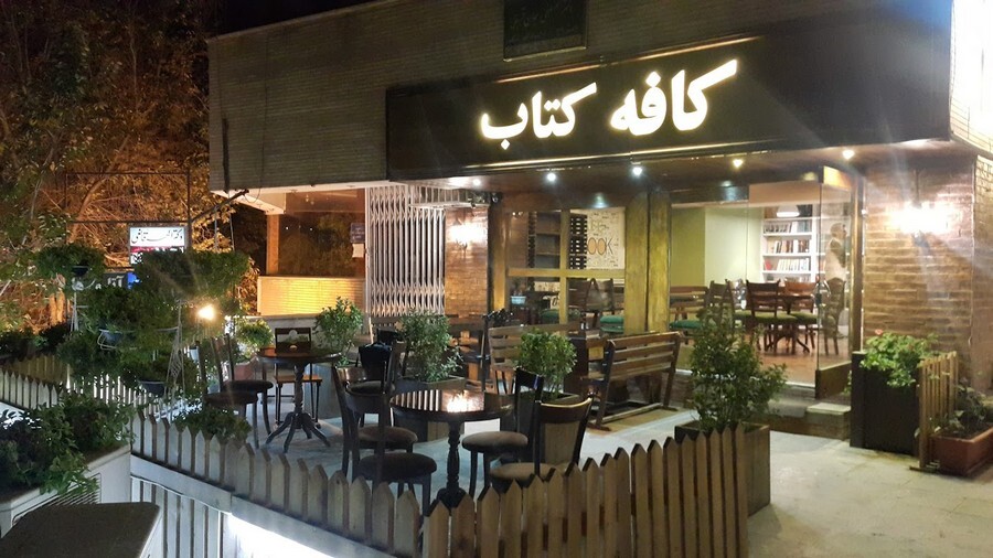 بهترین کافه های اصفهان؛ معرفی کافه های دنج، معروف، سنتی و مدرن اصفهان کافه کتاب0.jpg