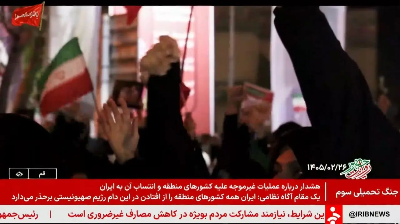 زیرنویس عجیب شبکه خبر در ساعات اخیر خبرساز شد زیرنویس عجیب شبکه خبر در ساعات اخیر خبرساز شد