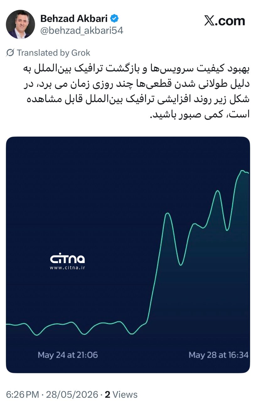 مدیرعامل زیرساخت: بهبود کیفیت اینترنت چند روزی زمان میبرد مدیرعامل زیرساخت: بهبود کیفیت اینترنت چند روزی زمان میبرد