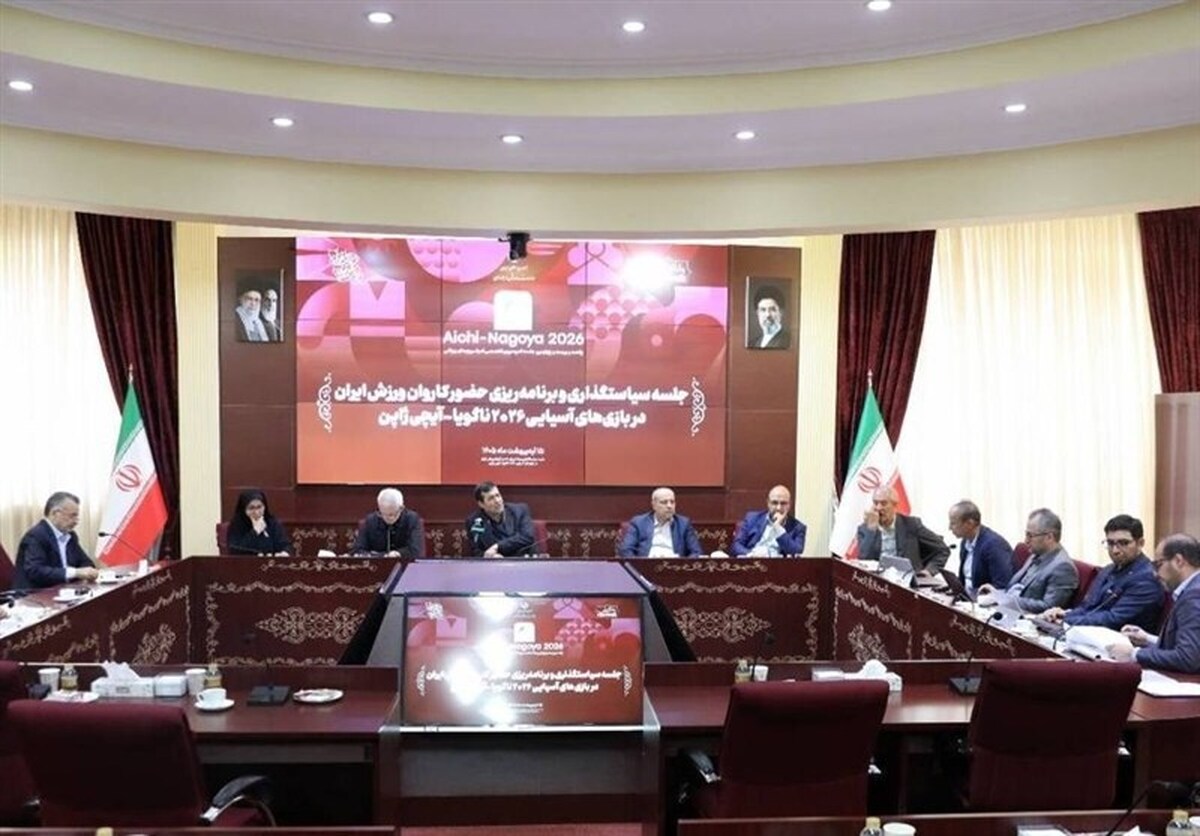 وضعیت پرداخت حقوق ورزشکاران اعزامی به بازیهای آسیایی ۲۰۲۶ مشخص شد وضعیت پرداخت حقوق ورزشکاران اعزامی به بازیهای آسیایی ۲۰۲۶ مشخص شد