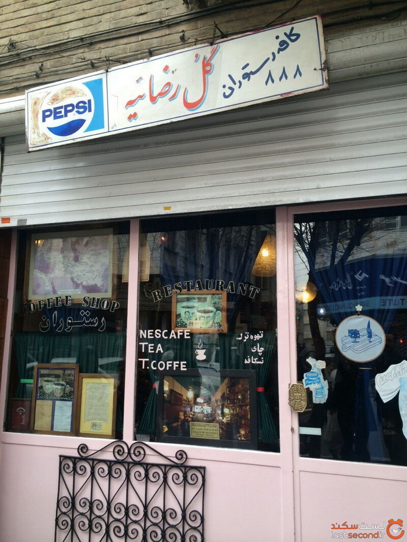کافه گل رضائیه کافه گل رضائیه