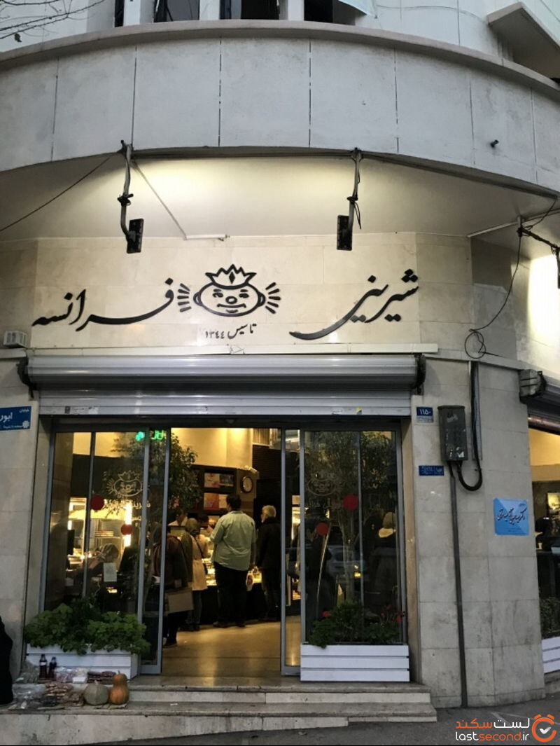 شیرینی فرانسه انقلاب شیرینی فرانسه