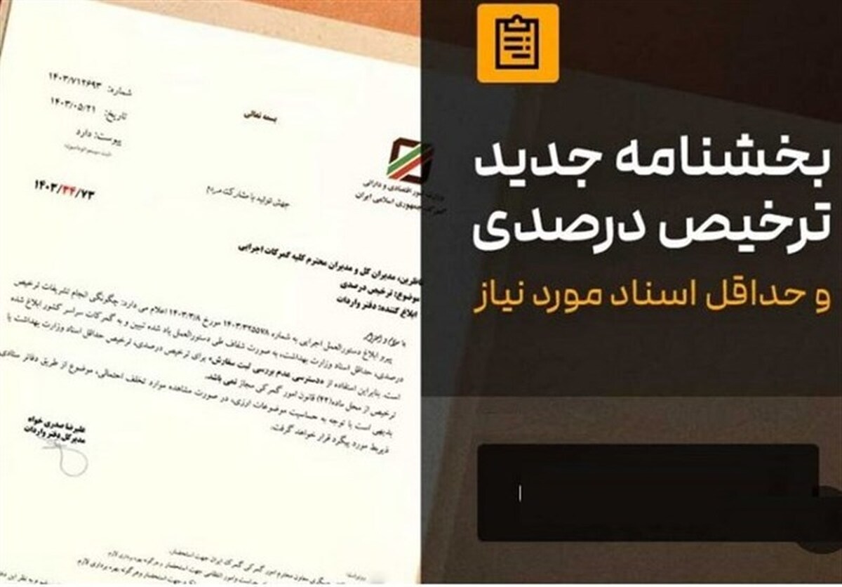 پایان مهلت ترخیص ۹۰ درصدی کالا /شرایط اضطرار پس از ۹ خرداد تمدید میشود؟ پایان مهلت ترخیص ۹۰ درصدی کالا /شرایط اضطرار پس از ۹ خرداد تمدید میشود؟