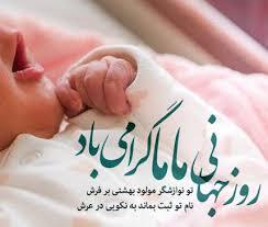 پیام تبریک روز ماما ۱۴۰۵ / پیامهای تبریک احساسی، عاشقانه و رسمی به مناسبت روز ماما + عکس پیام تبریک روز ماما ۱۴۰۵ / پیامهای تبریک احساسی، عاشقانه و رسمی به مناسبت روز ماما + عکس
