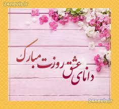 پیام تبریک روز معلم ۱۴۰۵ / مجموعه پیامهای عاشقانه، رسمی و ادبی تبریک روز معلم + عکس پیام تبریک روز معلم ۱۴۰۵ / مجموعه پیامهای عاشقانه، رسمی و ادبی تبریک روز معلم + عکس