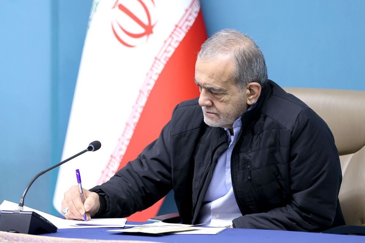 پیام جدید پزشکیان صادر شد پیام جدید پزشکیان صادر شد