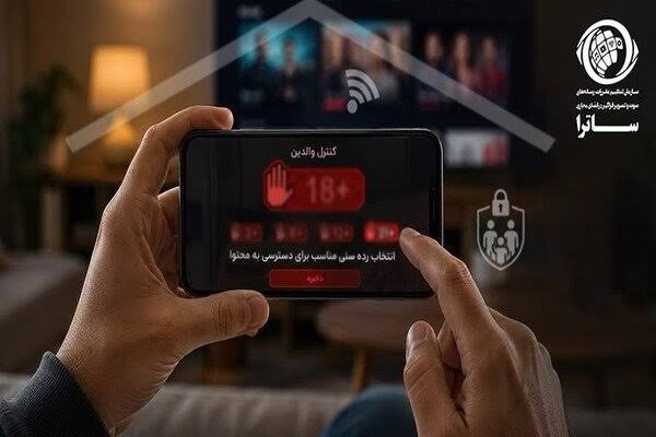الزام سکوهای دارای مجوز ساترا به کنترل والدین و ردهبندی سنی الزام سکوهای دارای مجوز ساترا به کنترل والدین و ردهبندی سنی