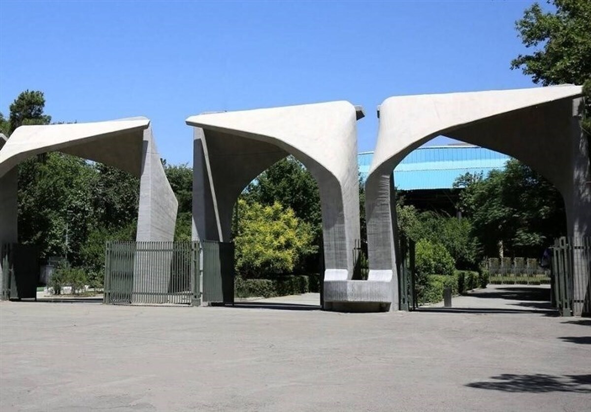 تاریخ امتحانات پایان ترم دانشگاه تهران تغییر کرد تاریخ امتحانات پایان ترم دانشگاه تهران تغییر کرد