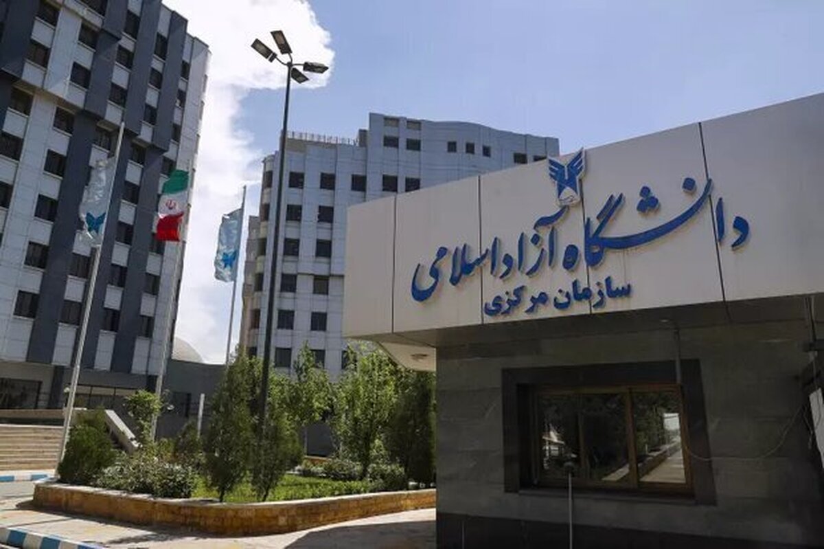 تغییر زمان امتحانات پایان ترم دانشگاه آزاد / تاریخهای جدید اعلام شد تغییر زمان امتحانات پایان ترم دانشگاه آزاد / تاریخهای جدید اعلام شد