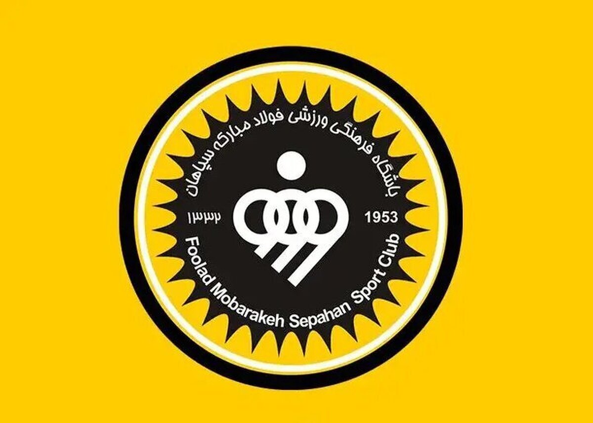 جدال سپاهان و فدراسیون بر سر مجوز آسیایی / AFC تکلیف را روشن کرد جدال سپاهان و فدراسیون بر سر مجوز آسیایی / AFC تکلیف را روشن کرد