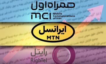 حذف بستههای شارژ ارزانقیمت / گرانی بیسروصدای کف خرید اعتبار تلفن همراه حذف بستههای شارژ ارزانقیمت / گرانی بیسروصدای کف خرید اعتبار تلفن همراه