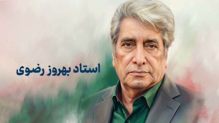 در سوگ حافظ طنین و وقار کلام ایرانی در سوگ حافظ طنین و وقار کلام ایرانی