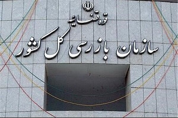سازمان بازرسی، بیمارستان متخلف را در مشهد به پذیرش بیمه سلامت ملزم کرد سازمان بازرسی، بیمارستان متخلف را در مشهد به پذیرش بیمه سلامت ملزم کرد