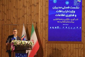 سبقت ایران از میانگین جهانی در مصرف داده / مدیرعامل زیرساخت: الگوهای گذشته پاسخگوی تحولات فناوری نیستند سبقت ایران از میانگین جهانی در مصرف داده / مدیرعامل زیرساخت: الگوهای گذشته پاسخگوی تحولات فناوری نیستند