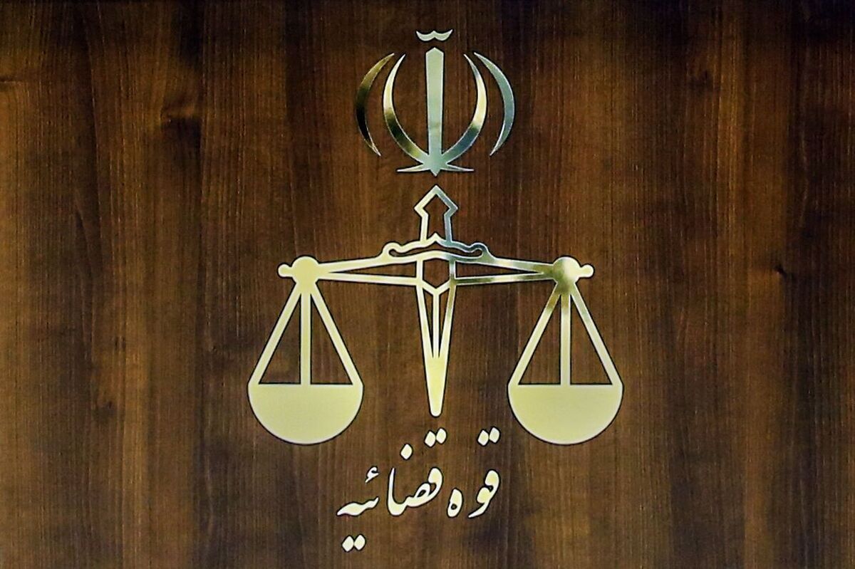 نخستین دادگاه آنلاین کشور در این مکان راهاندازی شد نخستین دادگاه آنلاین کشور در این مکان راهاندازی شد