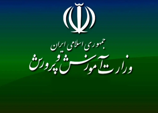 جزئیات برنامه آموزش‌وپرورش برای میزبانی از زائران مراسم وداع و تشییع